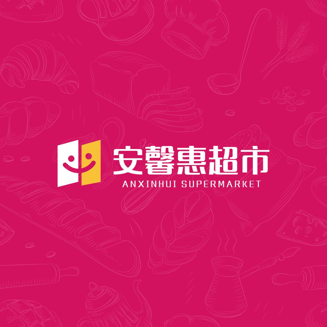 安馨惠福利官