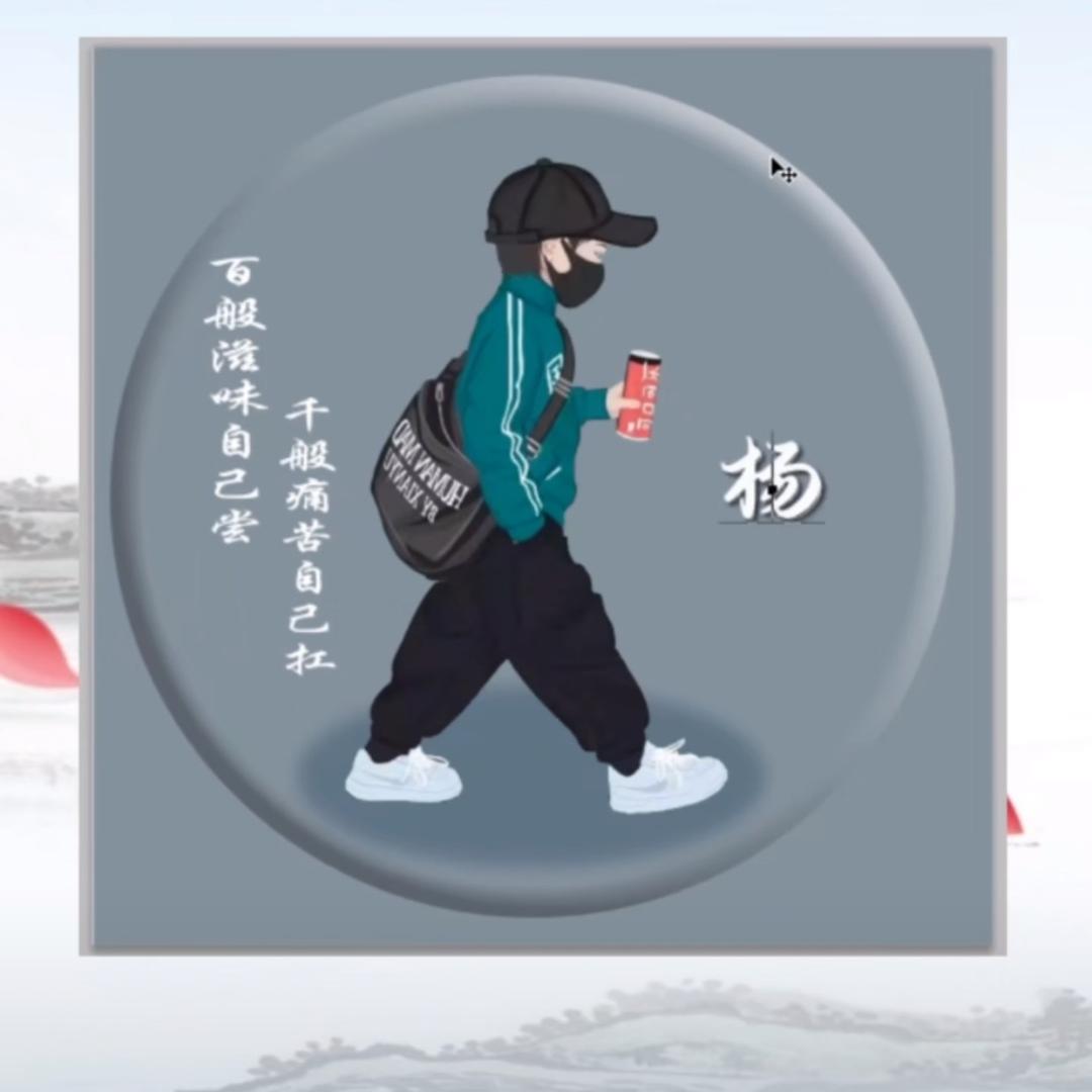 半杯冰