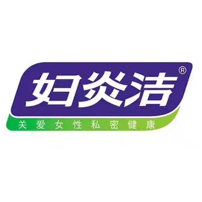 妇炎洁专业护理