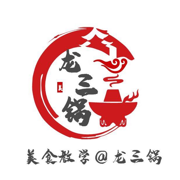 @『龙三锅』～游龙探食