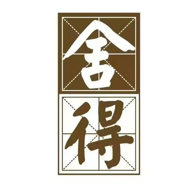 舍得酒坊官方旗舰店