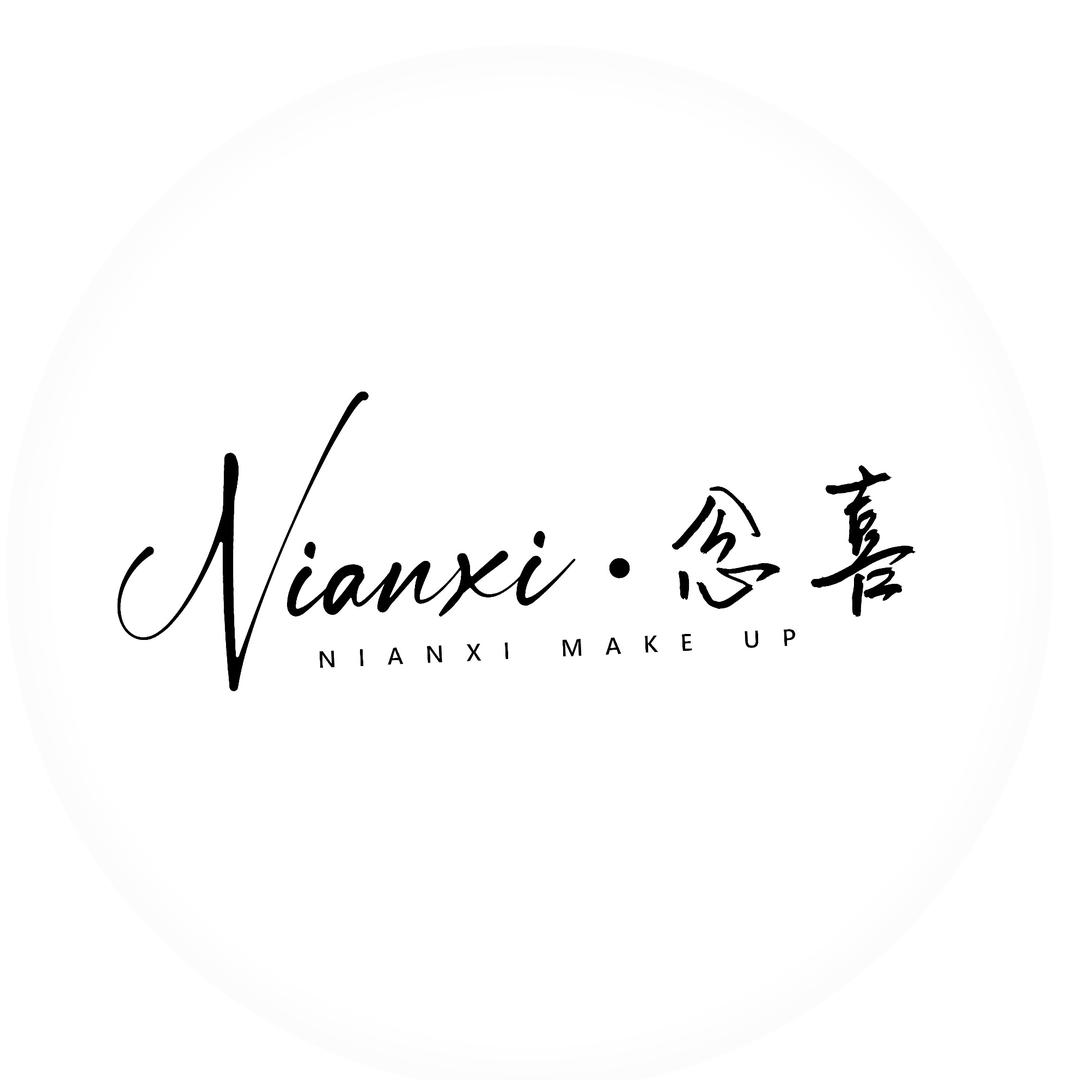 念喜美妆（收学员）