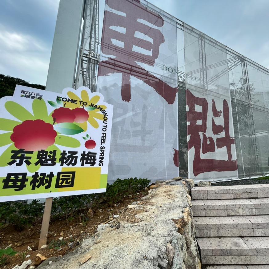 新农人—牟王斌