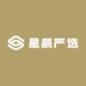 星晨严选好物