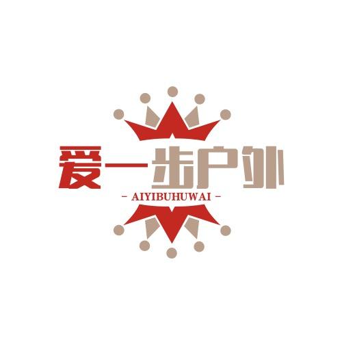 爱一步户外体育用品