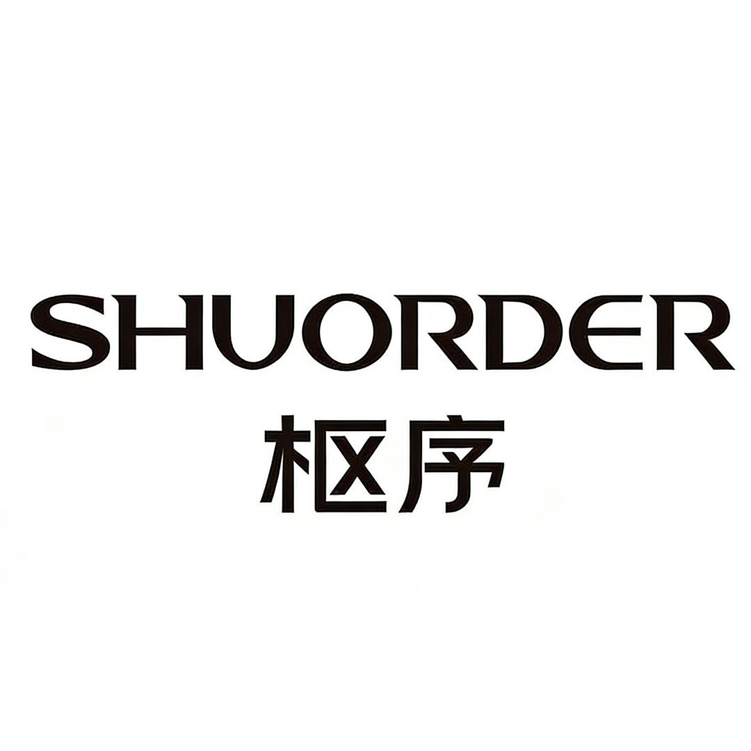 枢序五金