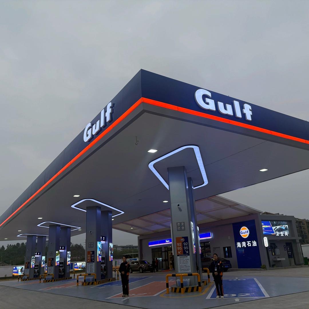 海湾石油顺景加油站
