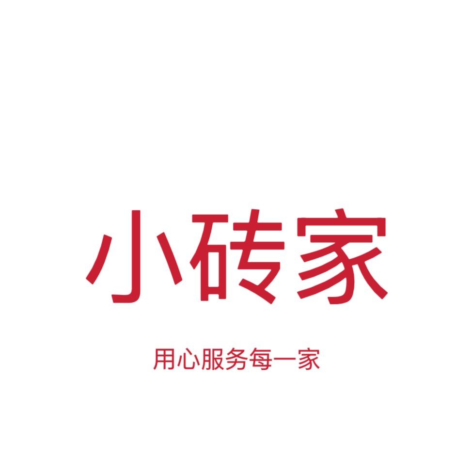 小砖家