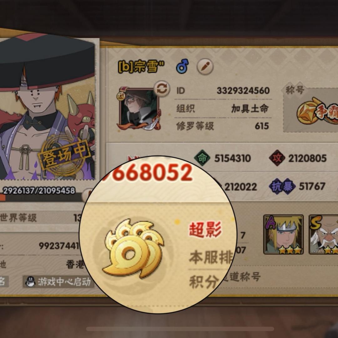 初代二代玩家