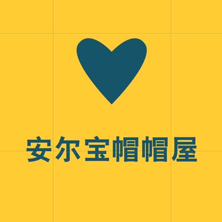 安尔宝kids童品