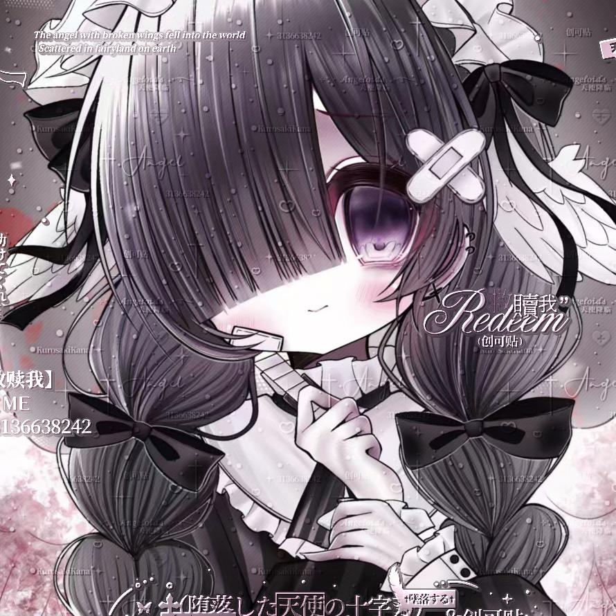 ค创᳐可贴᳐੭ﾞ