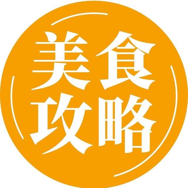 上海美食攻略