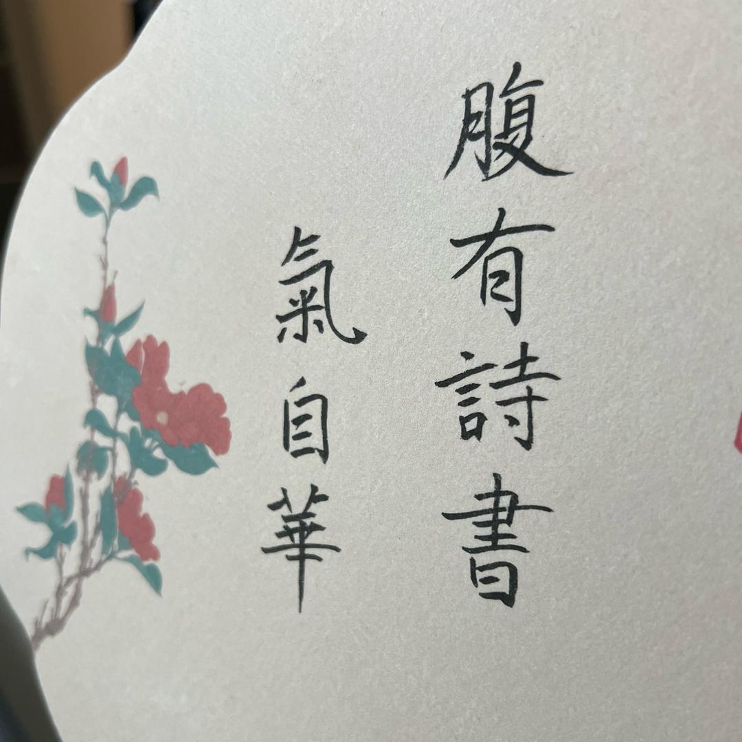 墨上花开