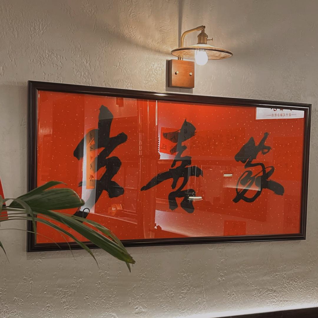岁喜家烤肉（岳阳）🔥