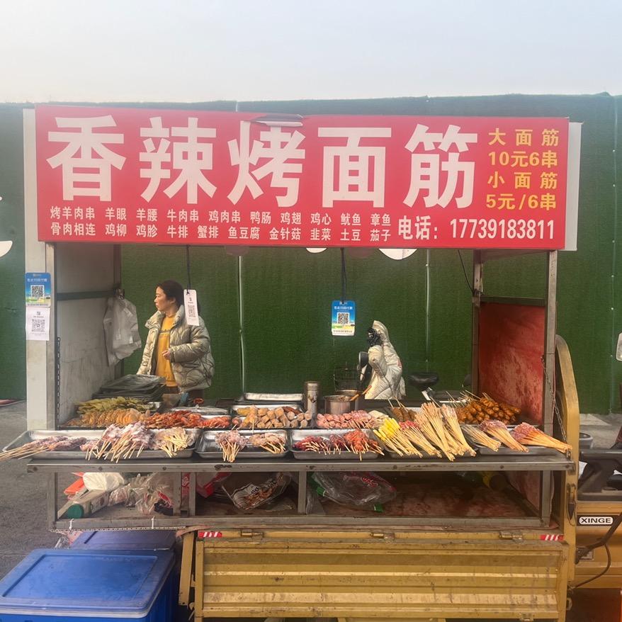 新乡南湖香辣烤面筋