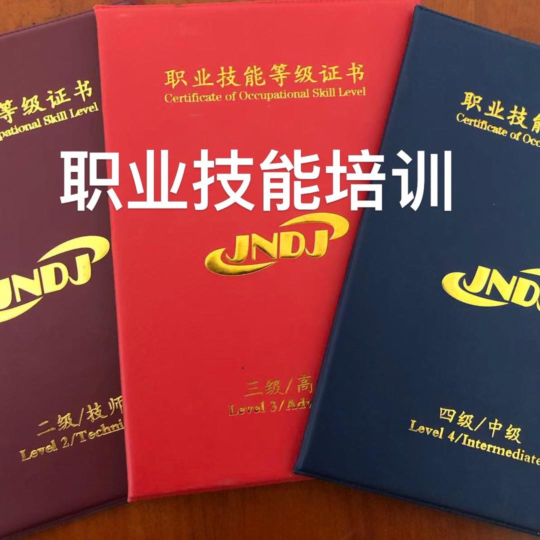 OSTA职业技能培训-孙老师