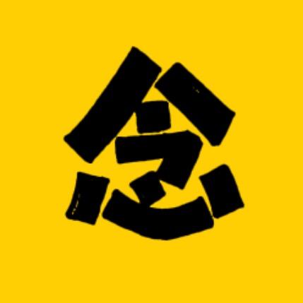 念旧追剧