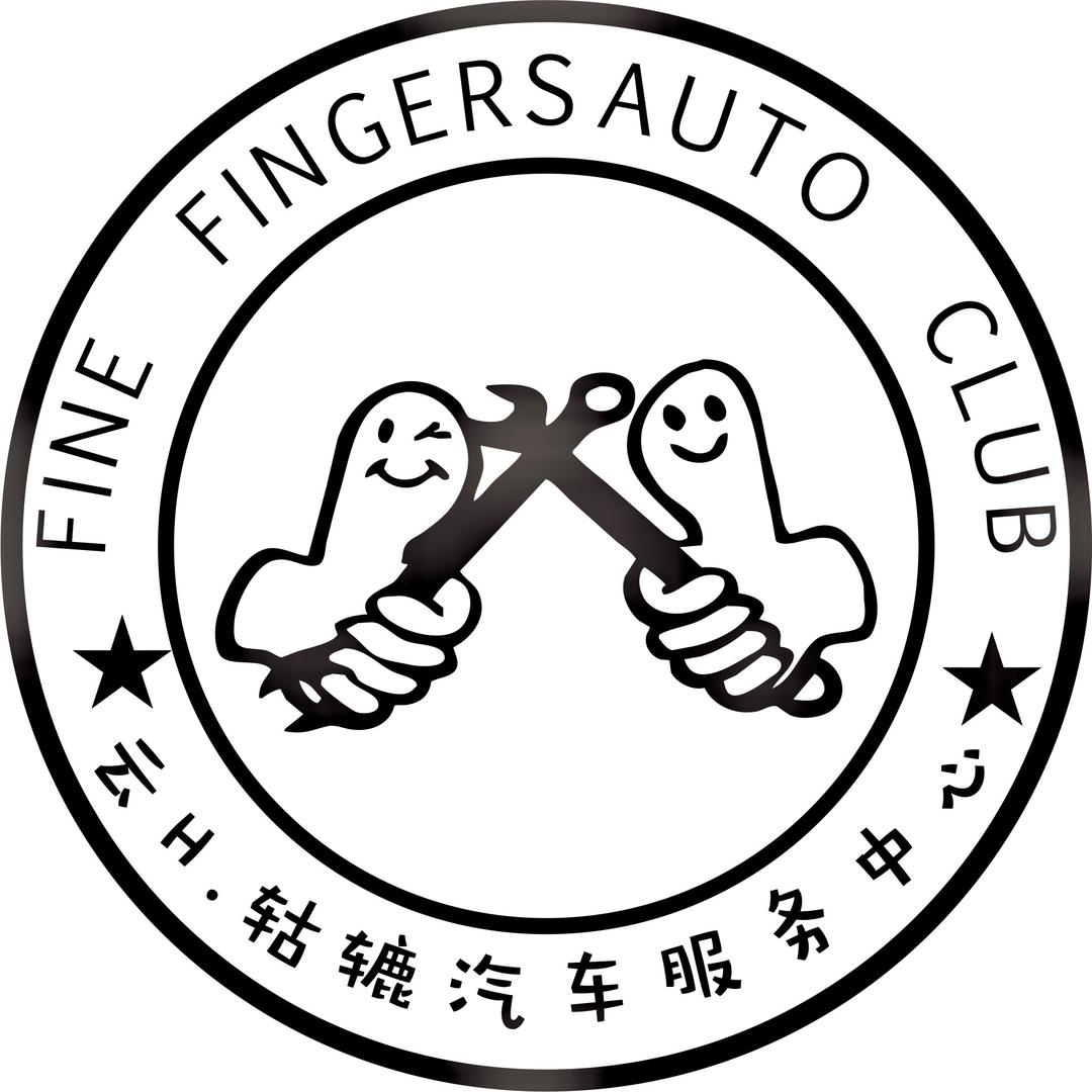 文山市轱辘汽车服务中心