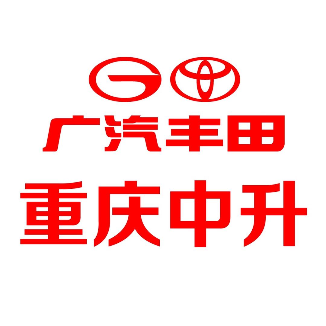 广汽丰田重庆中升华威店
