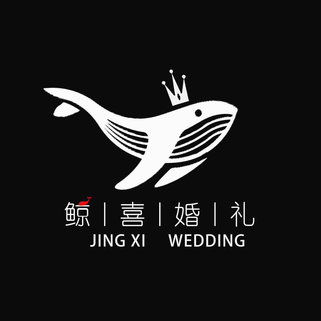 鲸喜婚礼11月份线下课