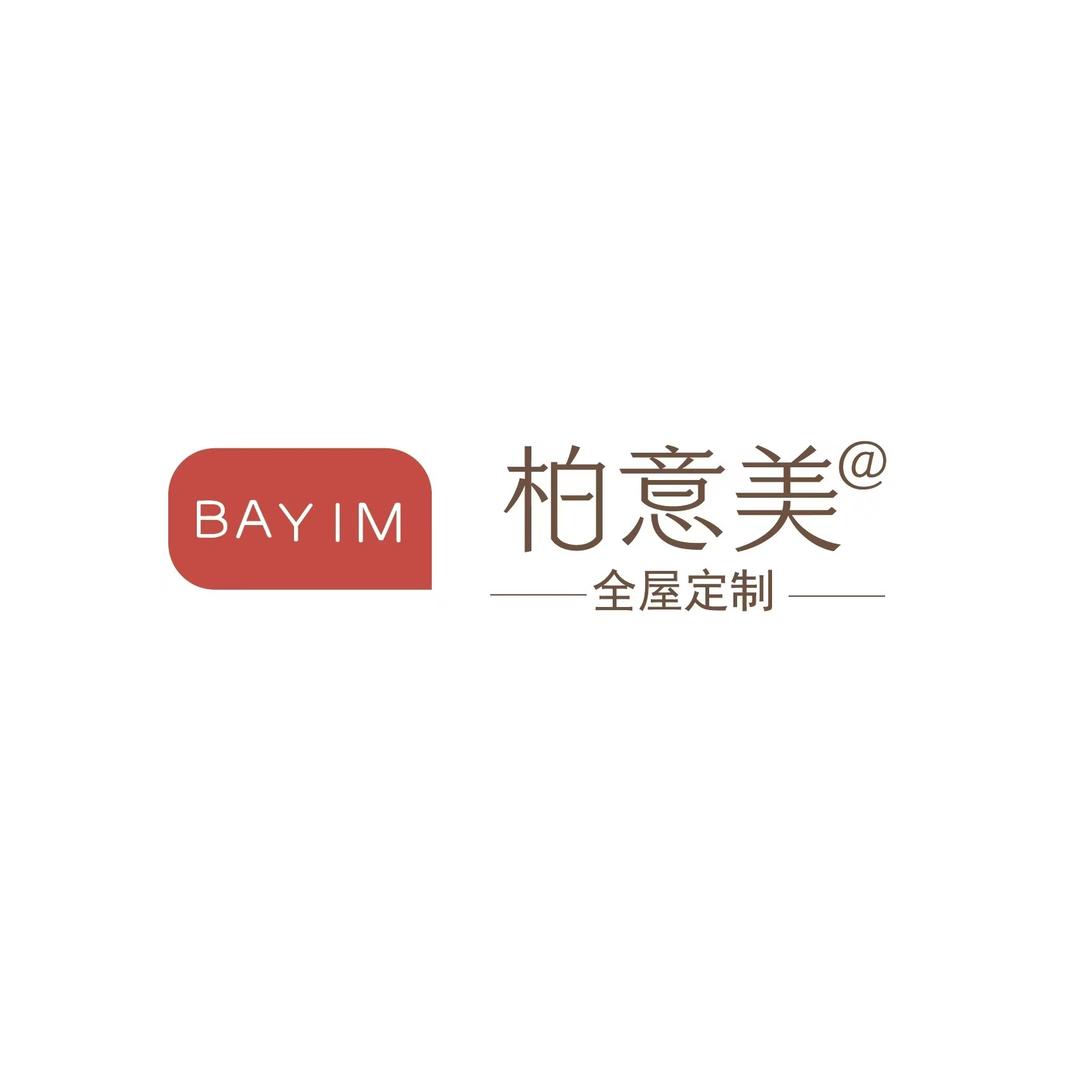 高州市柏意美智能家居有限公司