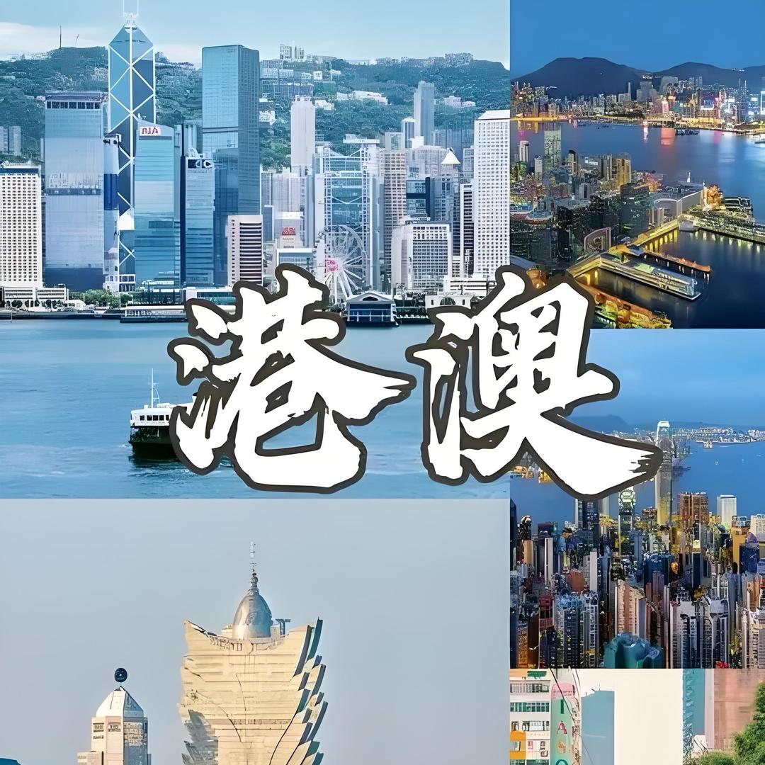 华哥🇲🇴珠澳商务