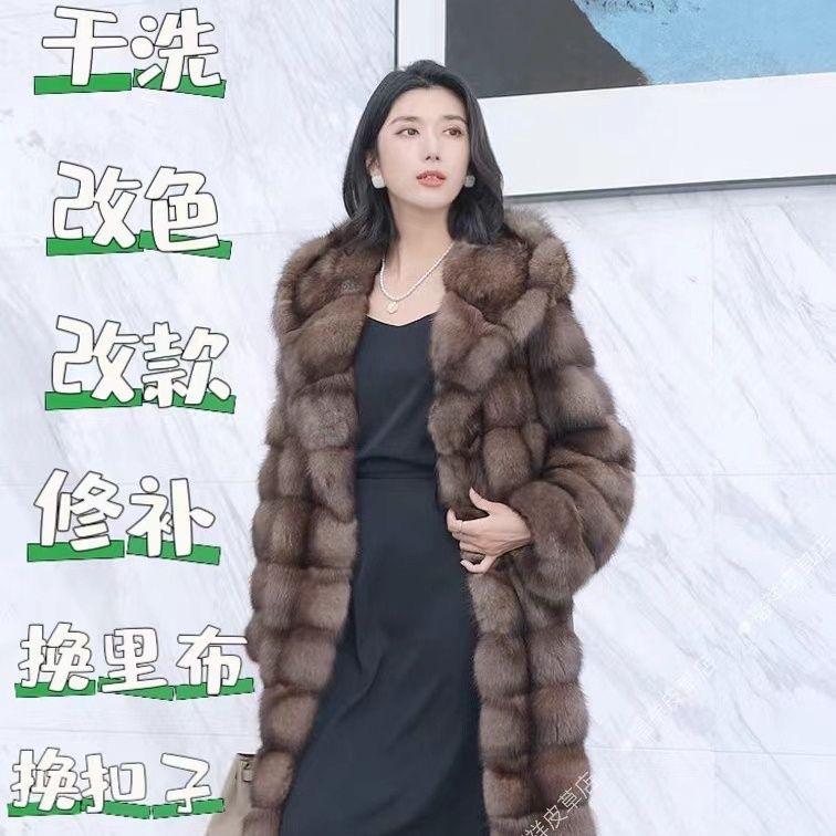 金貂维修染改师傅