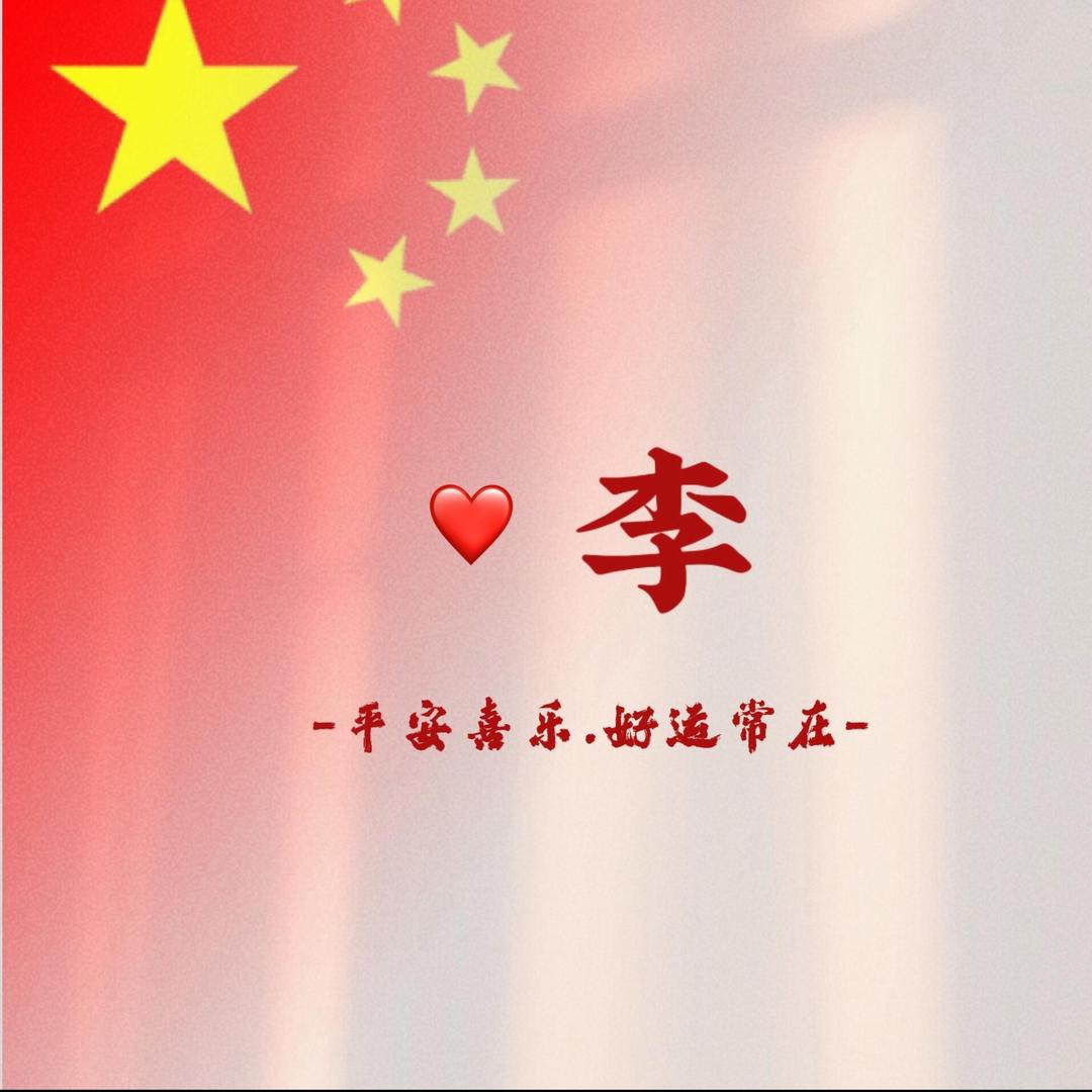 A.夜辰