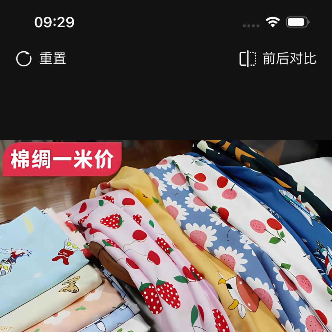 花花布业工厂