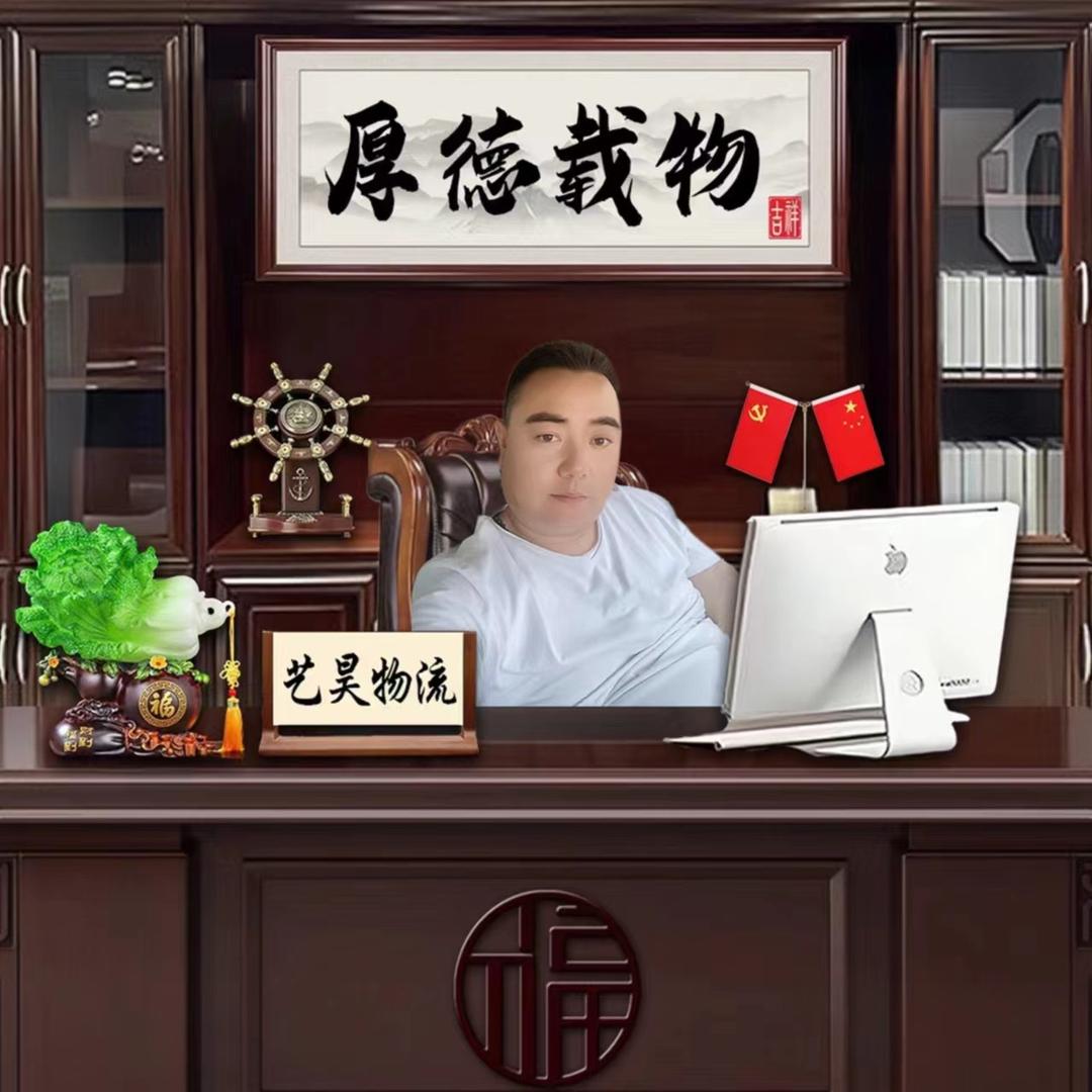 山东莱州艺昊物流承接全国整车零担业务