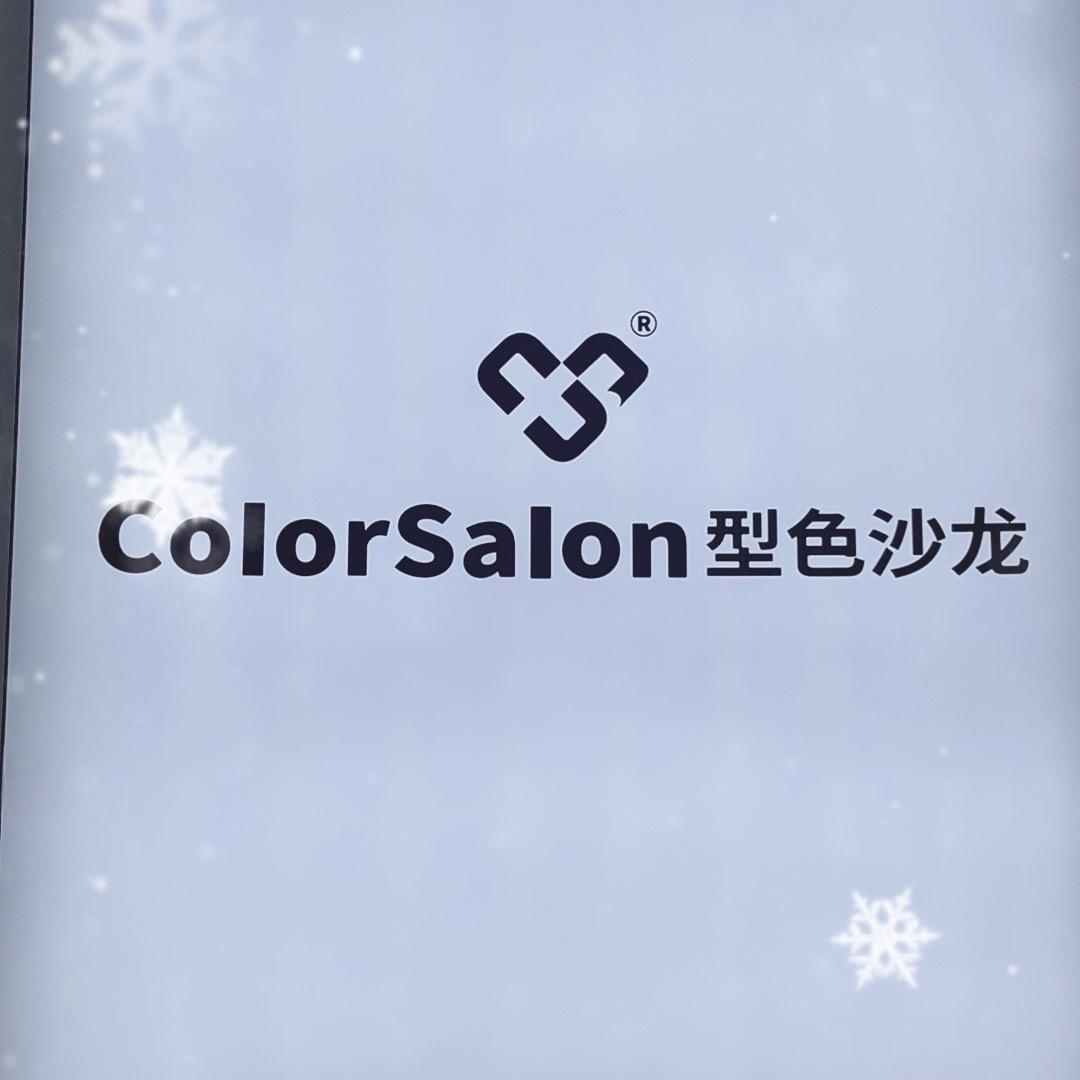 型色阿龙