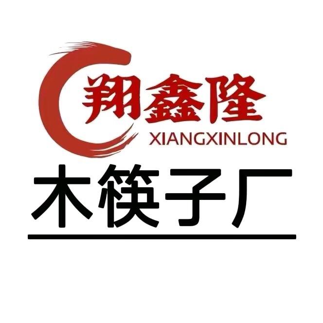 佛山市禅城区翔鑫隆木器商行