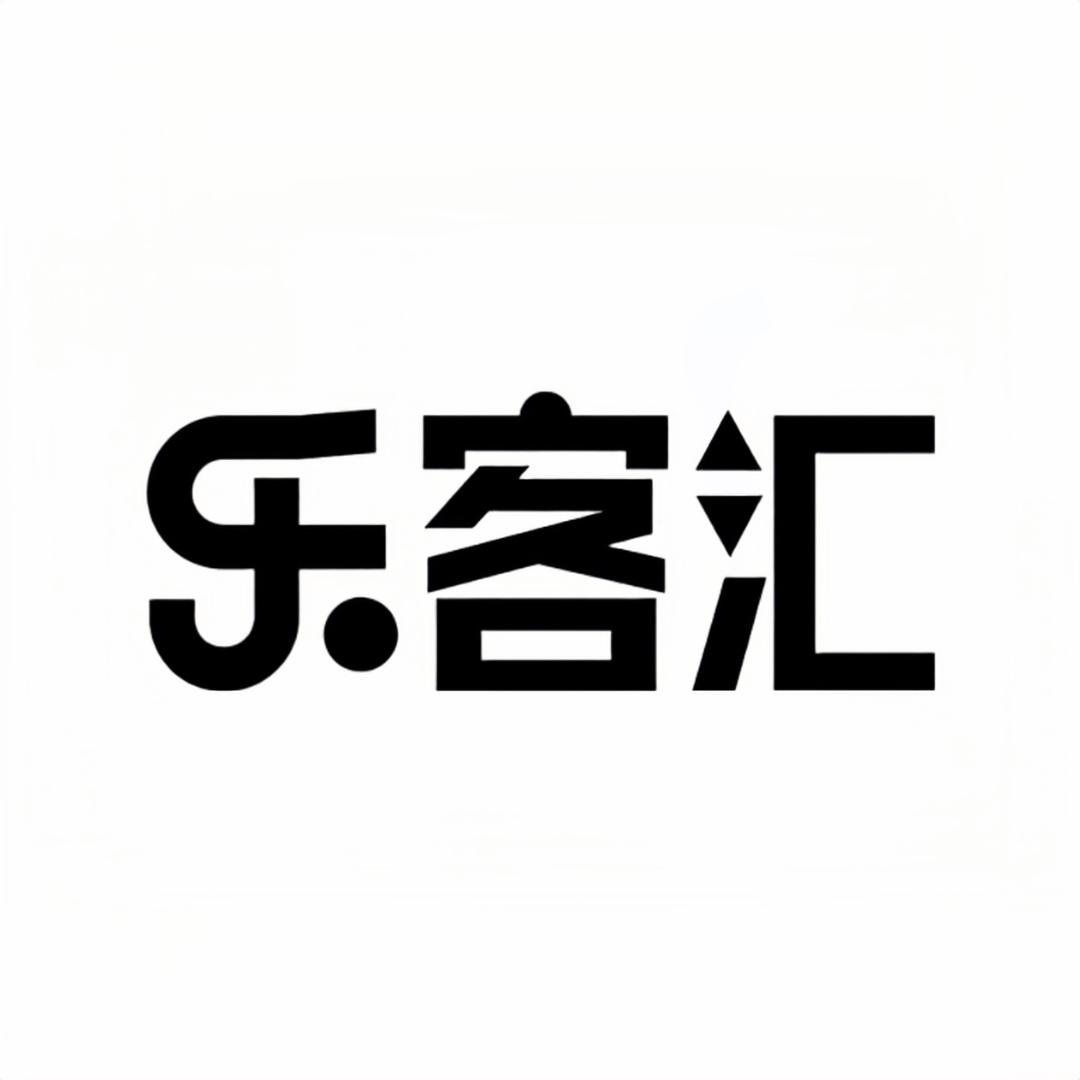 乐客汇百货