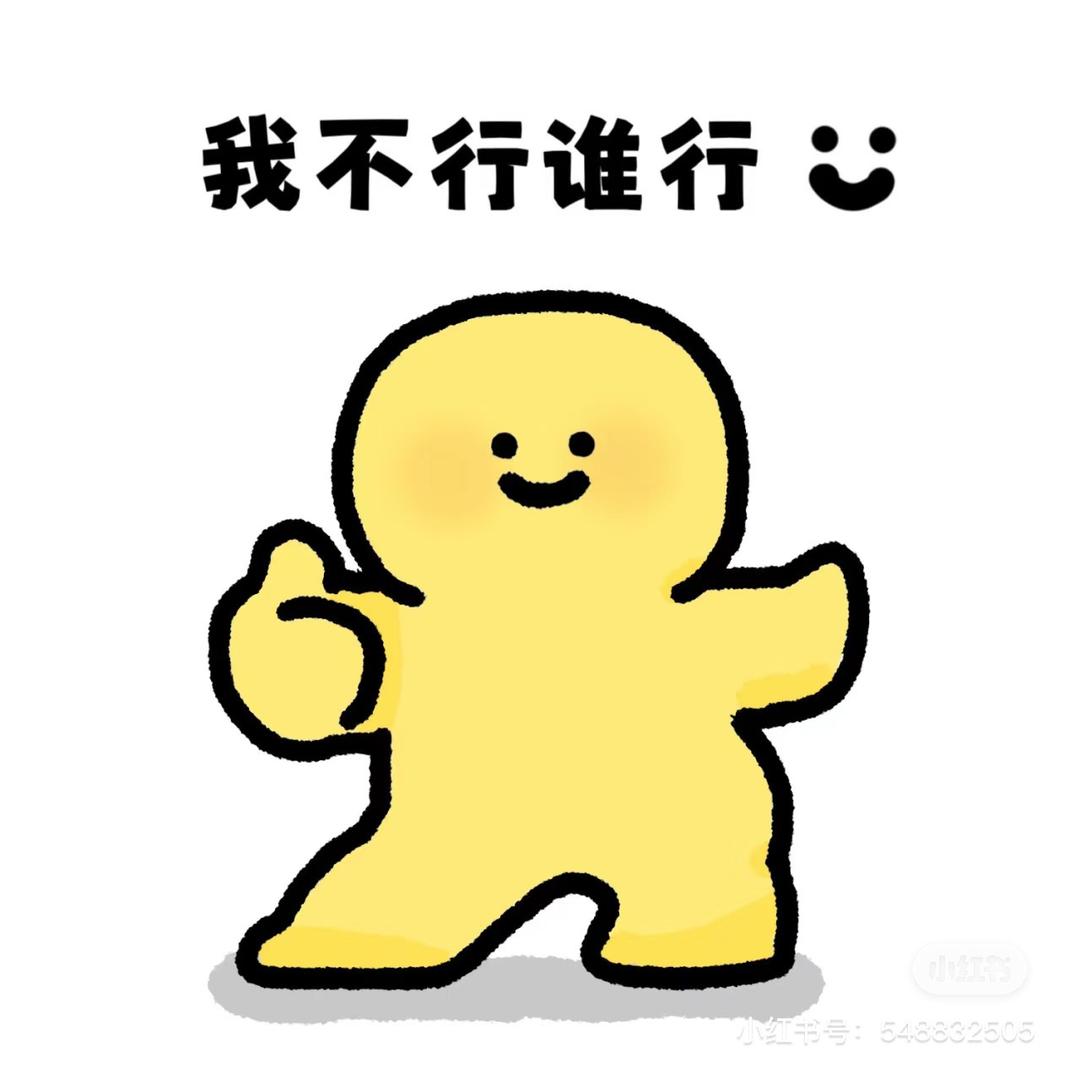 圆不溜秋