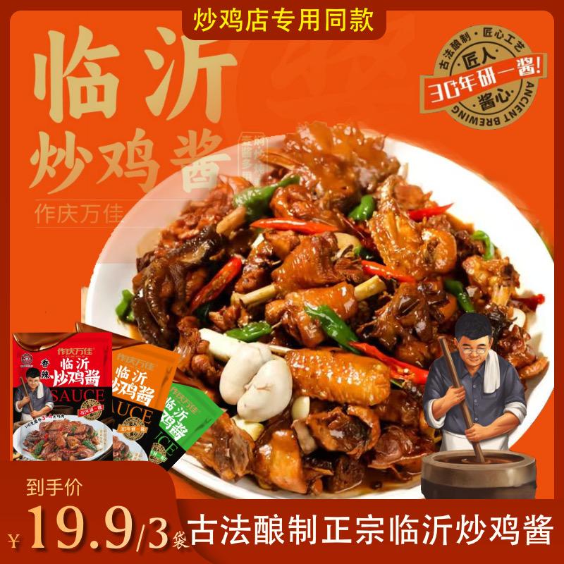 作庆万佳临沂食品专卖店