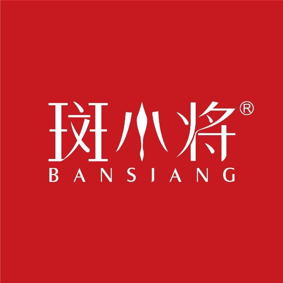 斑小将景景