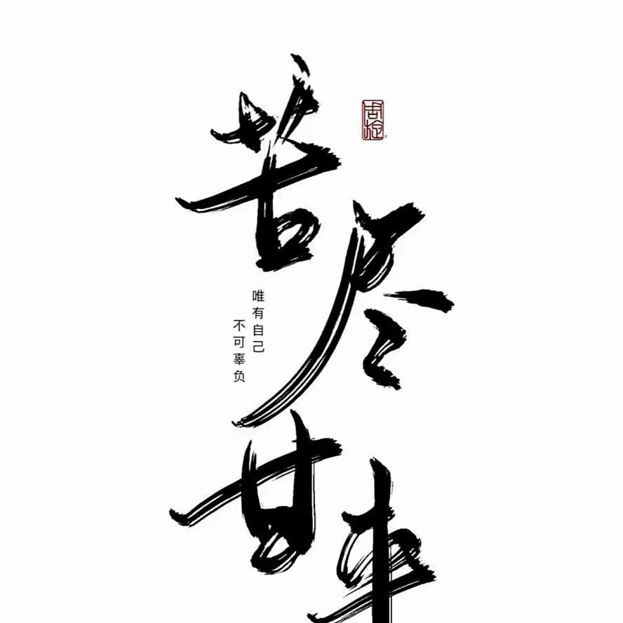 离谱了