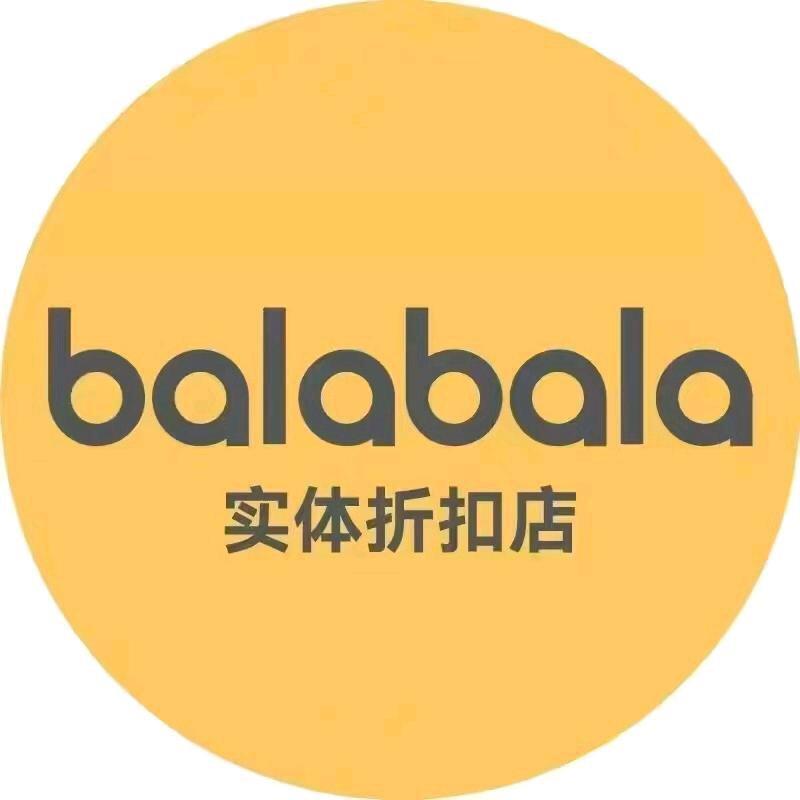 芭啦芭啦童装厦门折扣2店