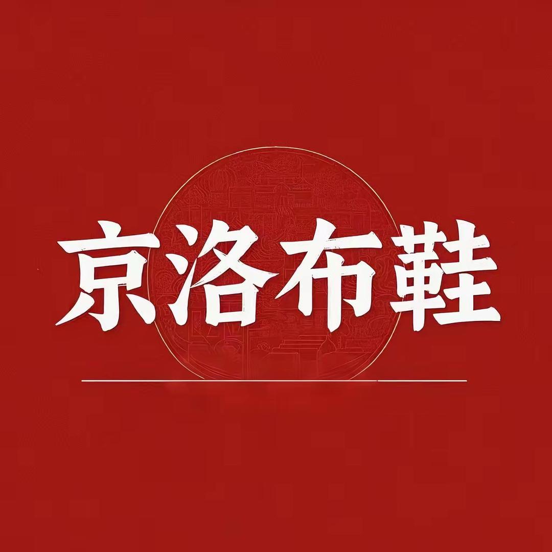 京洛妈妈鞋