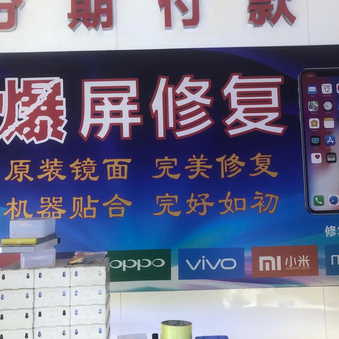 深圳市光明区全哥数码科技