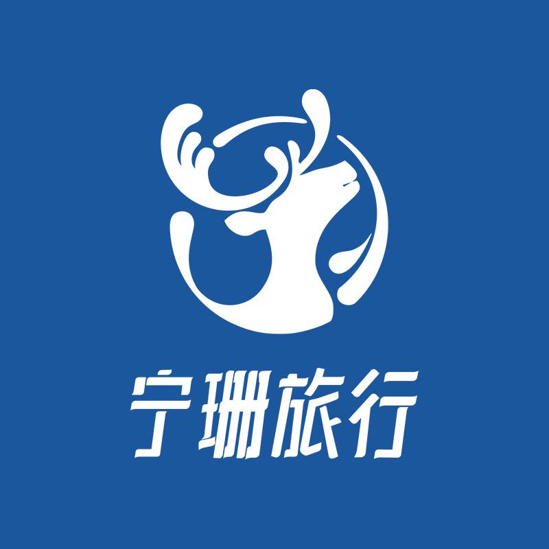 宁珊旅行