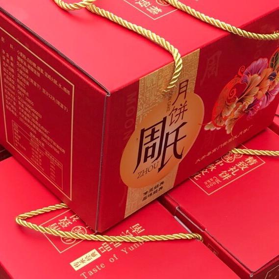 云南大关周氏月饼