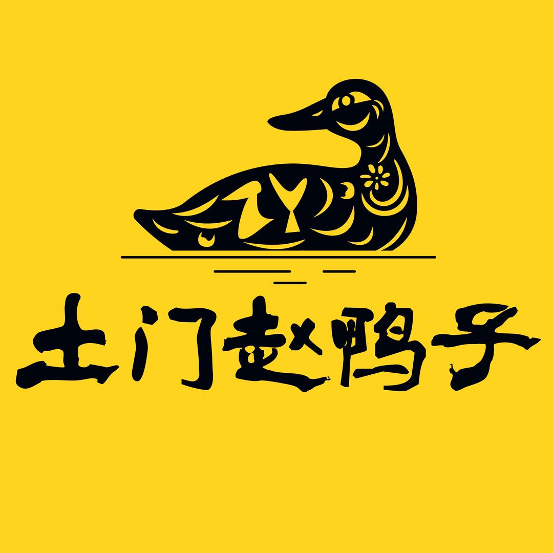 土门赵鸭子新都金堂运营