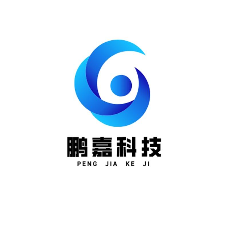 鹏嘉科技