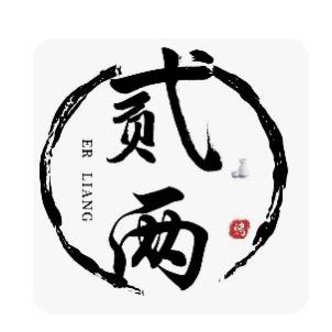 贰两酒肆