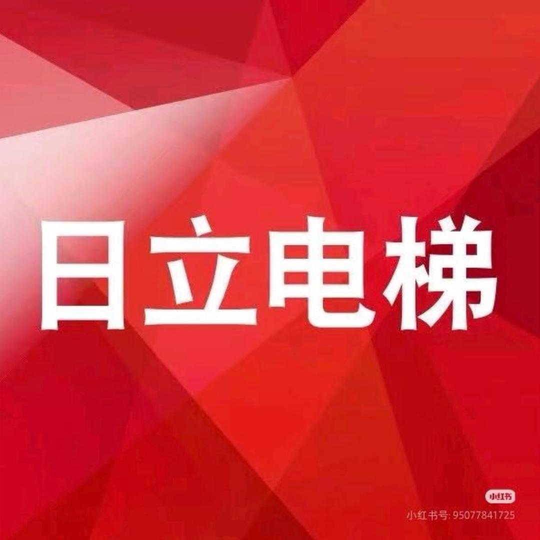 日立家用电梯无锡体验中心