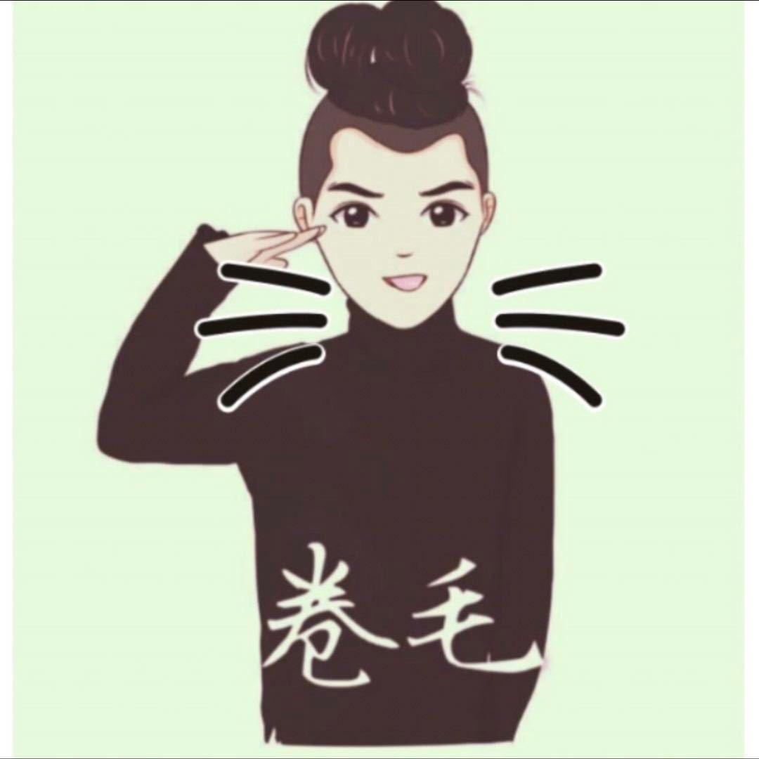 卷毛哥