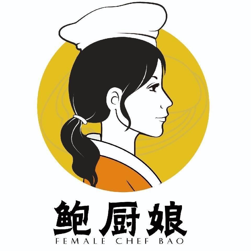 鲍厨娘的小店
