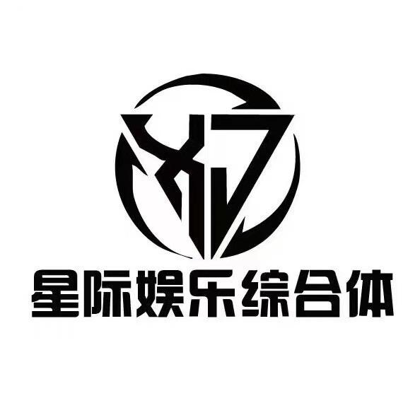 星际KTV酒吧-阿豪丶