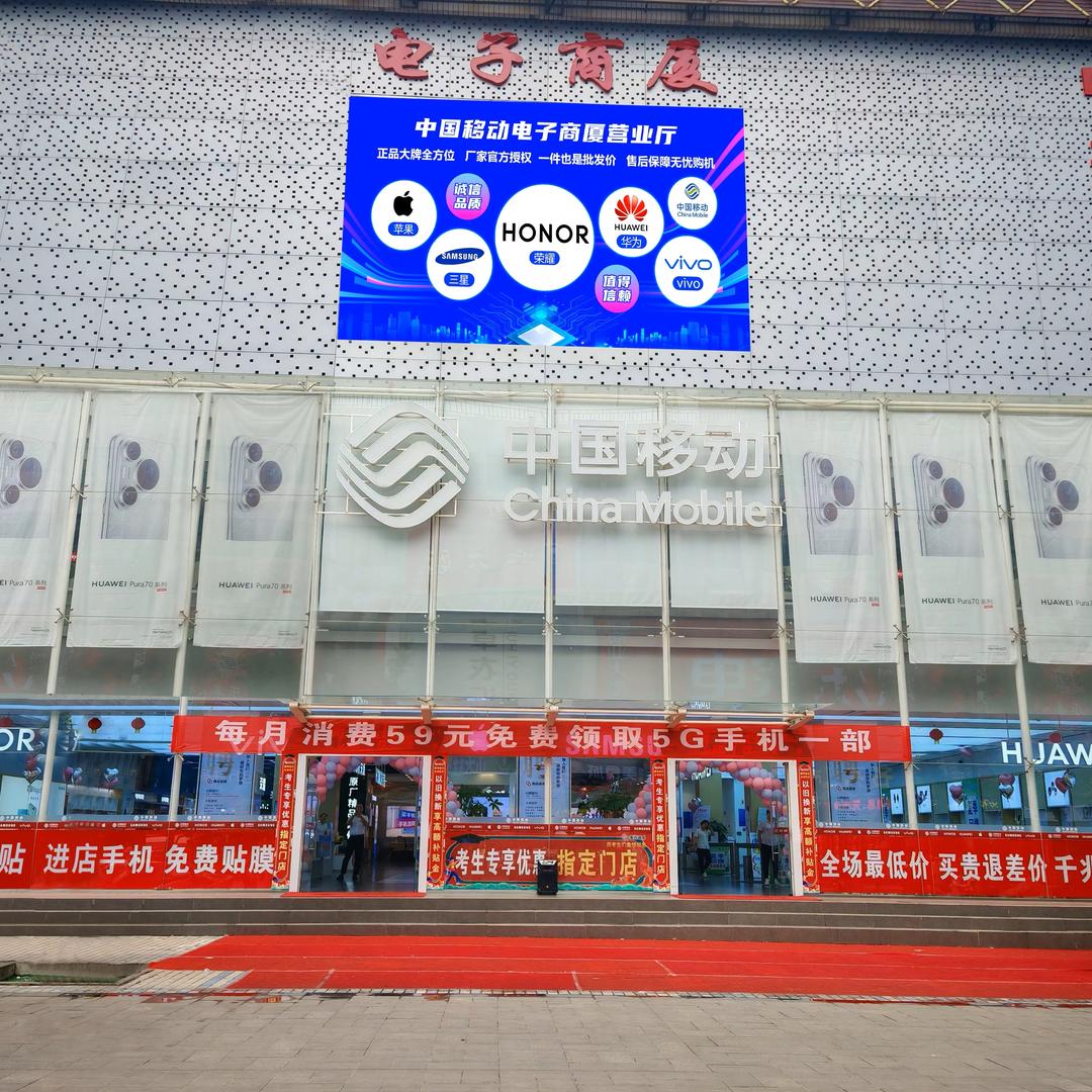 宣化连锁手机批发（电子商厦店）
